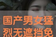 国产情侣免费视频,浪漫瞬间，甜蜜共享